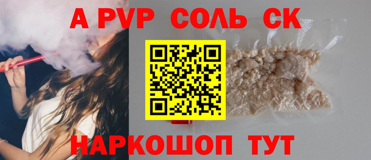 Alpha-PVP кристаллы  Альфа ПВП крисы CK  Усть-Лабинск  Вход с VPN 