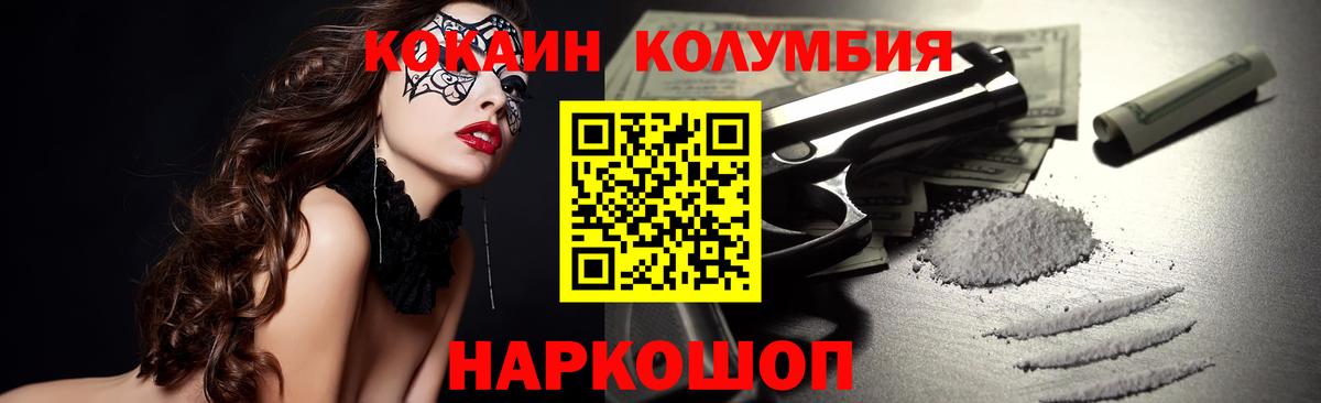 Усть-Лабинск  Кокаин Перу  Вход с VPN  купить закладку  COCAIN Перу 