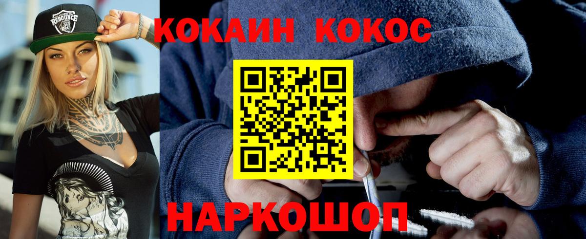 COCAIN Колумбийский Усть-Лабинск