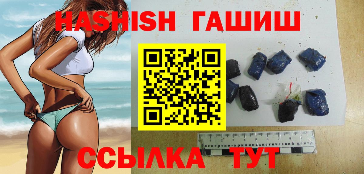 Усть-Лабинск  ГАШИШ  ГАШИШ AMNESIA HAZE  Вход с VPN  купить  цена  ГАШИШ гашик 