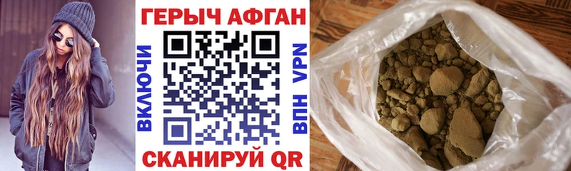 Героин хмурый  Усть-Лабинск 