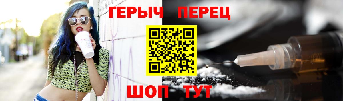 ГЕРОИН герыч  Вход с VPN  Усть-Лабинск 