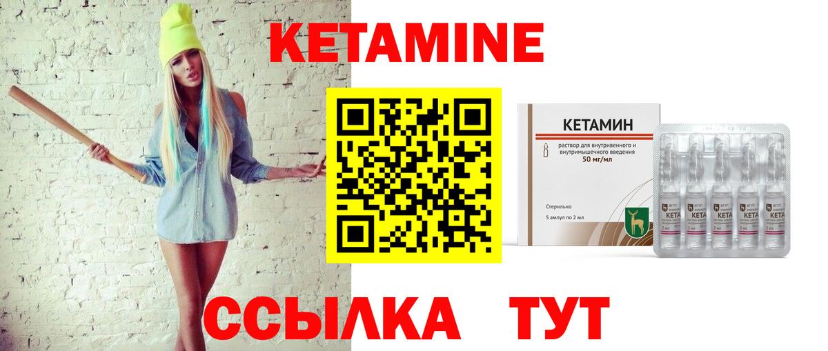 Кетамин VHQ  Кетамин VHQ  Усть-Лабинск  Вход с VPN 
