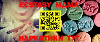гашик Татарск