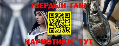 гашик Татарск