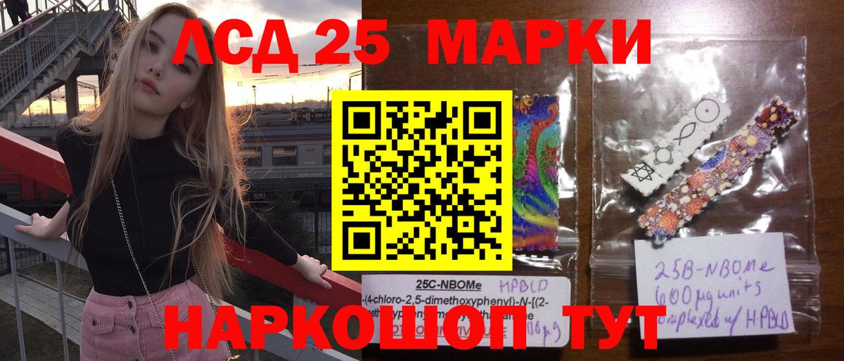 Усть-Лабинск  LSD-25 экстази ecstasy  Вход с VPN  LSD-25 экстази ecstasy 