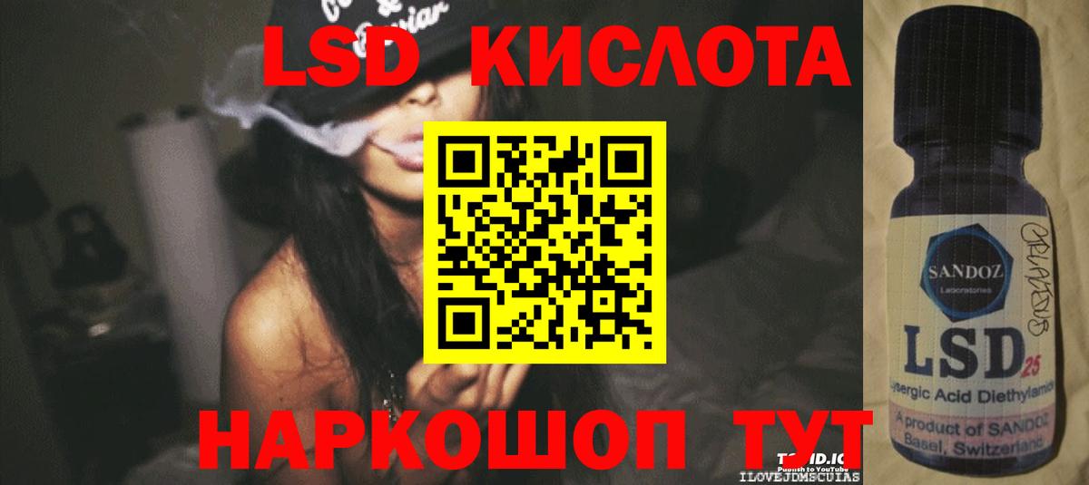Лсд 25 экстази ecstasy Усть-Лабинск