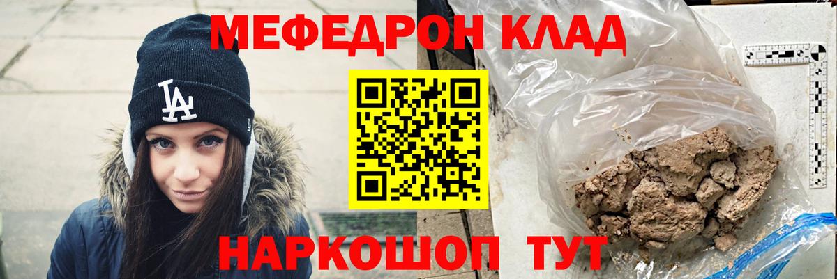 Усть-Лабинск  МЕФ кристаллы  Вход с VPN  МЕФ  Мефедрон VHQ 