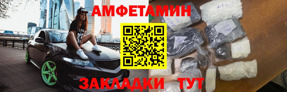 МЕТАМФЕТАМИН Декстрометамфетамин 99.9% Усть-Лабинск