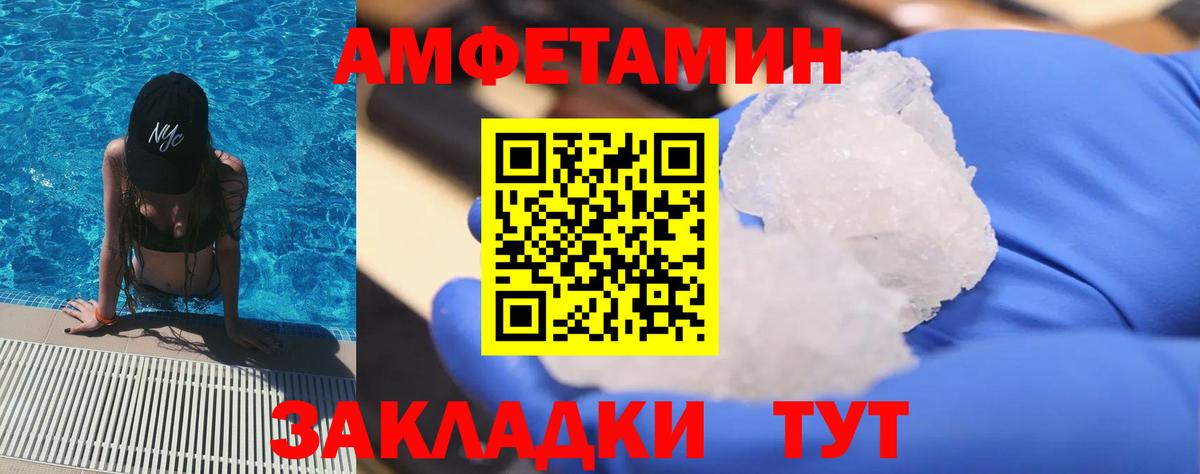 Усть-Лабинск  МЕТАМФЕТАМИН кристалл  Вход с VPN 