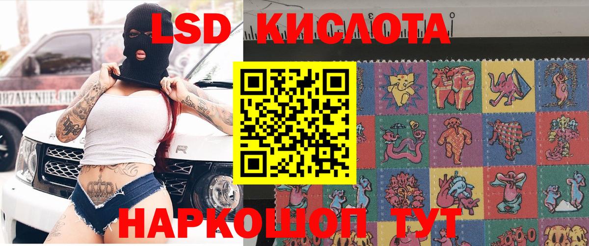 Марки 25I-NBOMe 1,8мг Усть-Лабинск