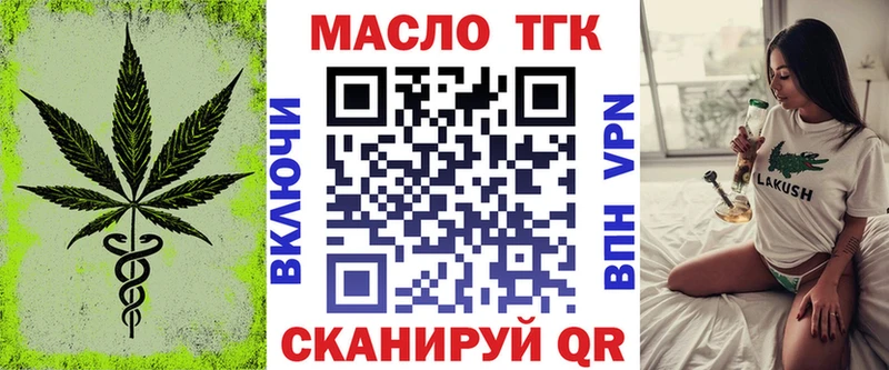 ТГК вейп  купить наркотики цена  Усть-Лабинск 